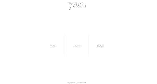 Смерч