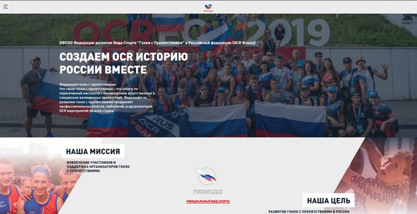 Федерация гонок с препятствиями