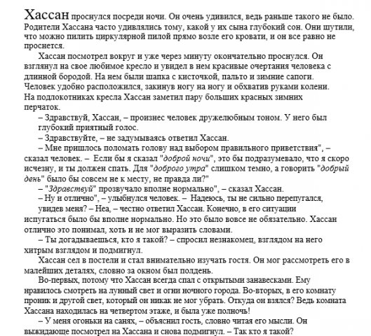 Рождественские сказки