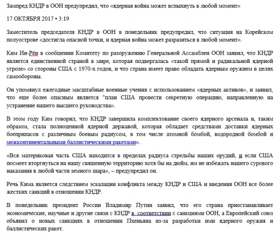 Новость о ядерной программе КНДР (англ.)