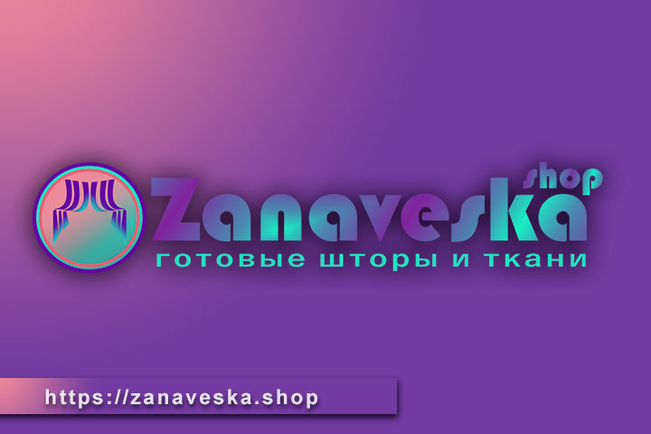 Интернет-магазин тканей и штор "Занавеска"