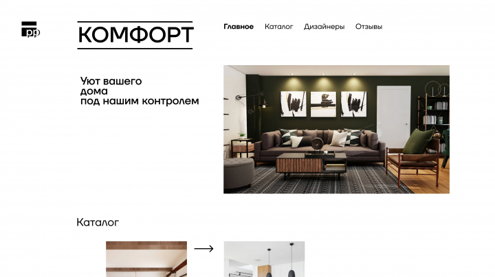 Магазин мебели