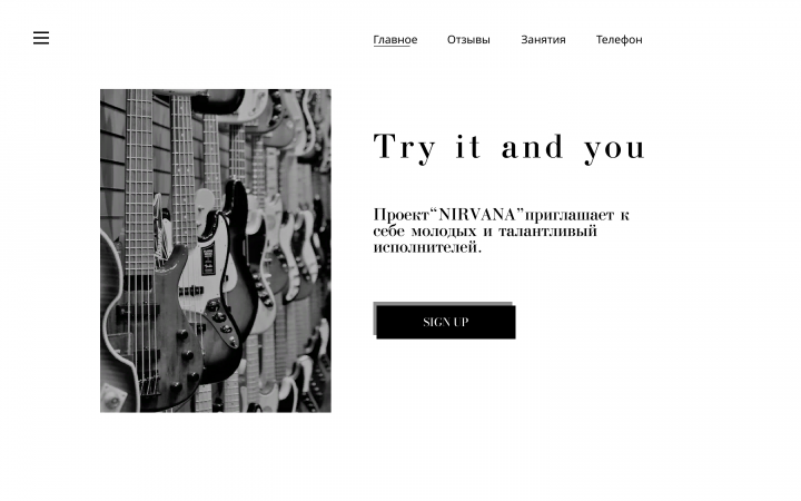 Запись на музыкальное занятие