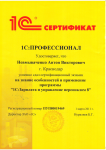 ЗУП