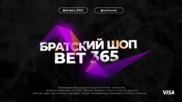 Братский шоп