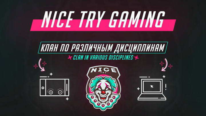 Клан