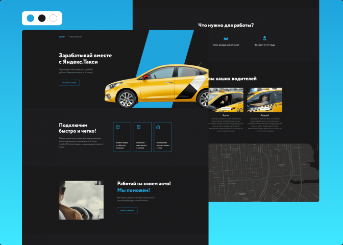 Taxi - park (yandex)