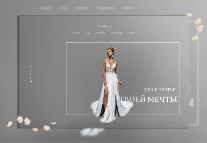 DreamDress