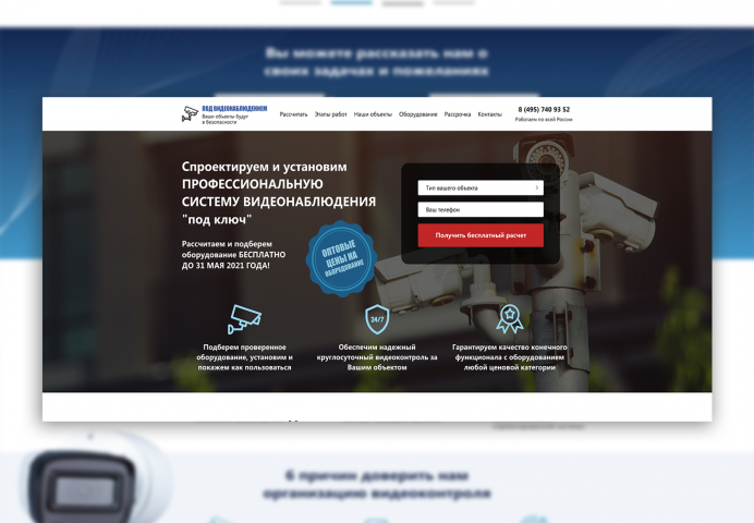 Под наблюдением