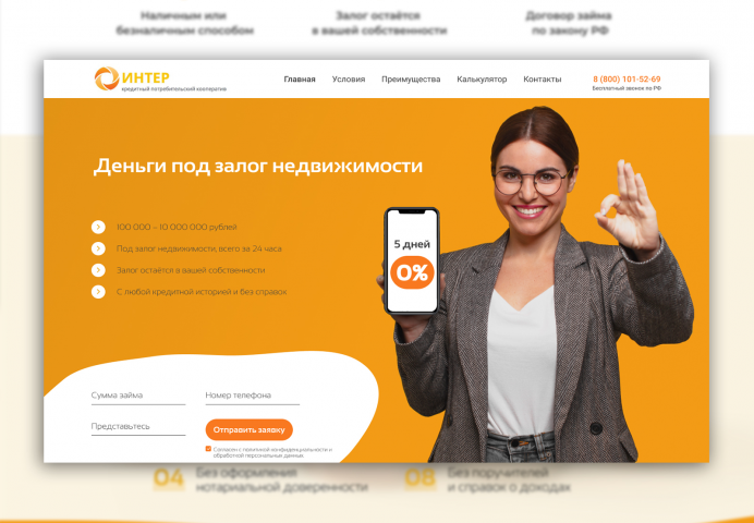 Интро