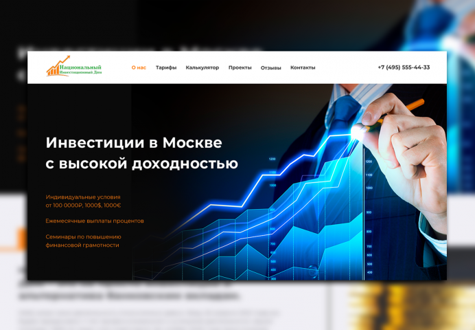 Национальный Инвестиционный Дом