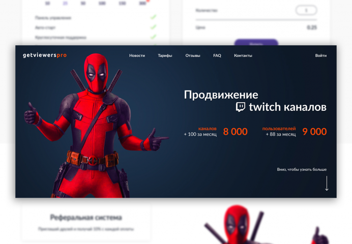 Getviewers