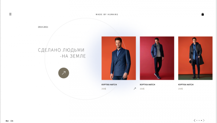 Магазин мужской одежды