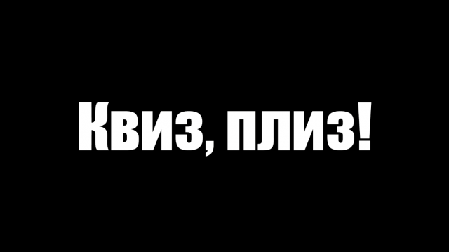 Текстовый рекламный ролик