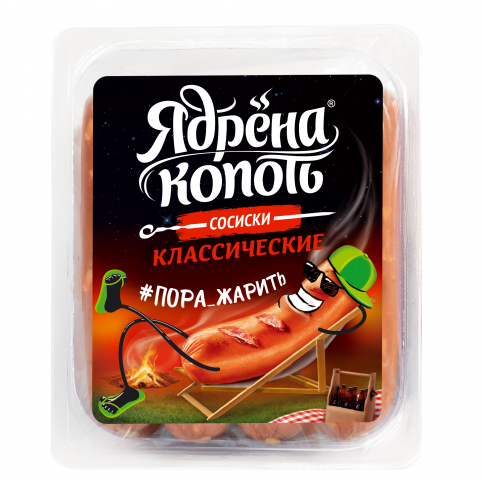 Реклама "Ядрена копоть"