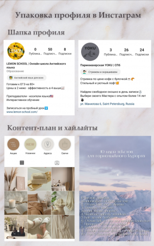 шапки профиля
