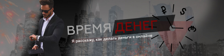 Обложка для группы по финансовой грамотности