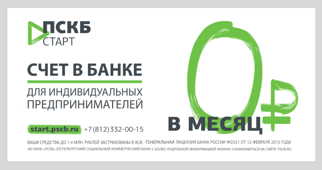 Баннер для банка ПСКБ