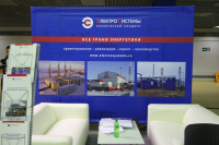 Баннер для семинара по энергетике