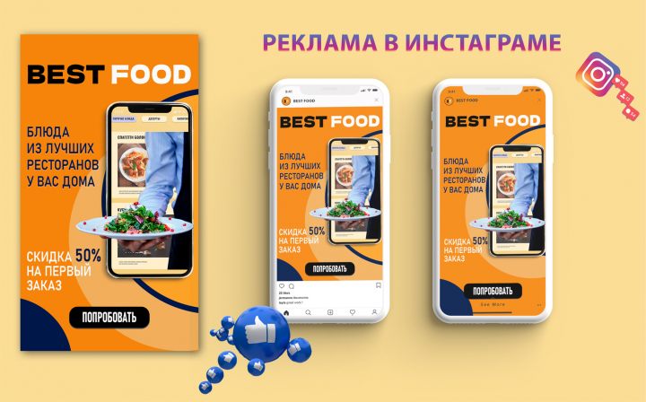 Рекламные баннеры в Instagram