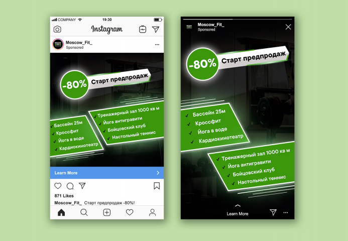Баннер для рекламы в инстаграме (Moscow_Fit)