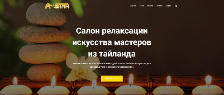 Салон красоты