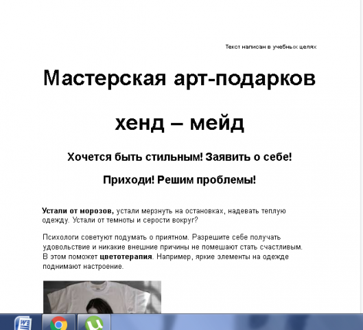 Мастерская арт – подарков хенд –мейд