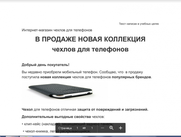 В продаже новая коллекция чехлов для телефонов