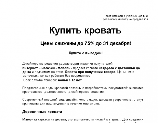 Купить кровать