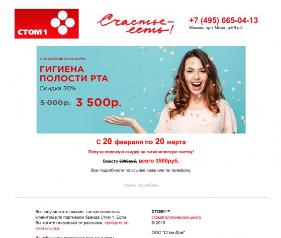 E-mail рассылки