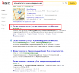 Стоматологическая клиника "Денто Клиник"