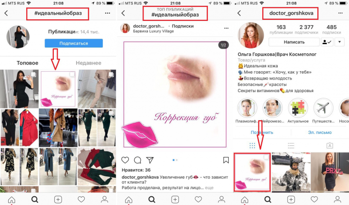 Проведение поста клиента в ТОП публикаций Instagram