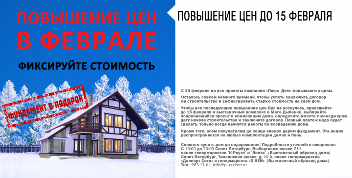 Баннер для сайта и соц. сетей