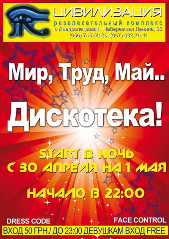 Дизайн афиши