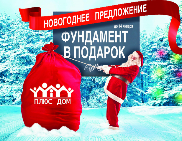Акционный баннер для сайта
