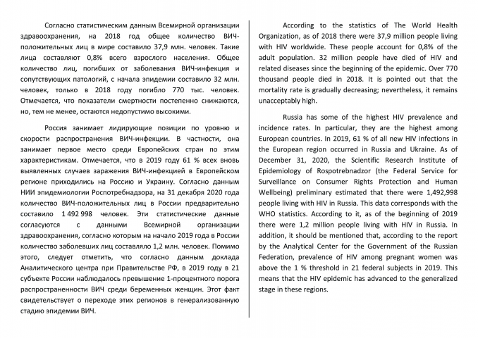 Перевод на английский кандидатской диссертации по психологии