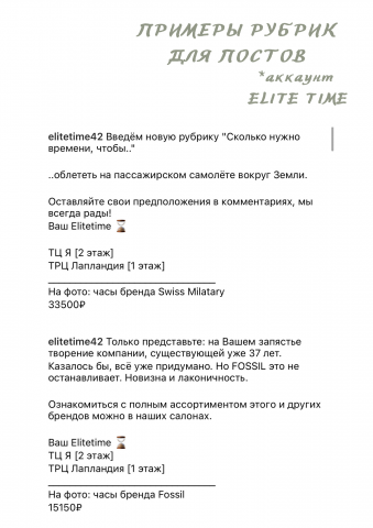 ПРИМЕРЫ ТЕКСТОВ