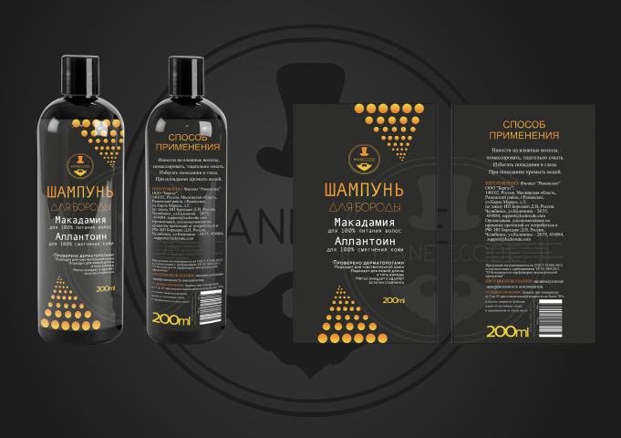 Этикетки для косметической продукции