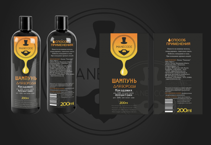 Этикетки для косметической продукции