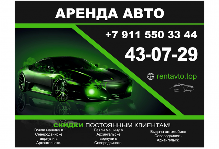 Рекламные баннеры больших размеров.