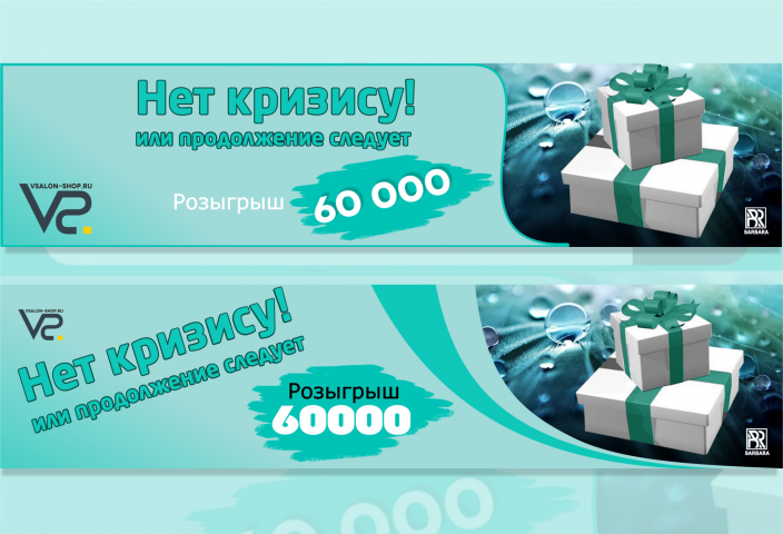 Рекламные материалы для сайта