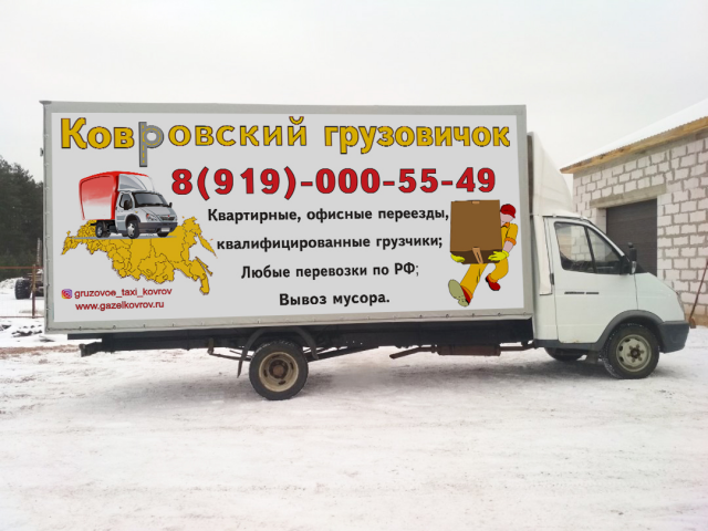 Брендинг. Реклама на ваших авто, магазинах, билбордах.