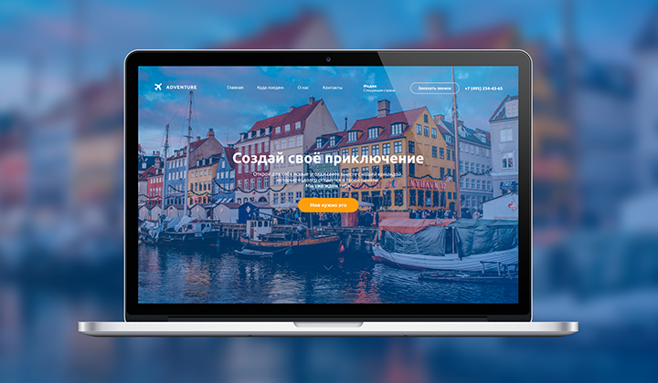 Трэвел Агенство