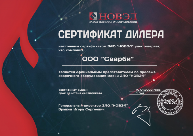 Сертификат дилера для завода теплового оборудования