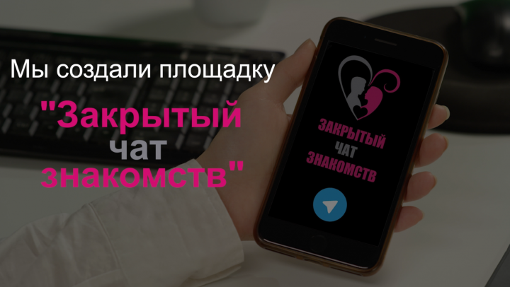 сайт знакомств