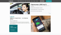 Uber Russian