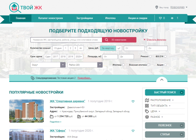 твой-жк.рф