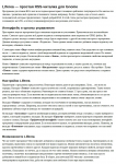 Liferea — простая RSS-читалка для Gnome