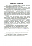 Как выбрать холодильник