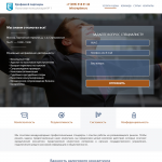 Налоговая консультация